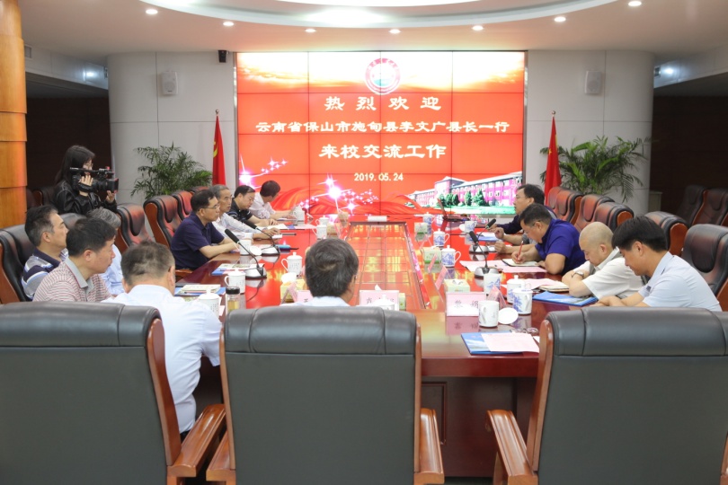 热烈欢迎云南省保山市施甸县李文广县长一行来校考察